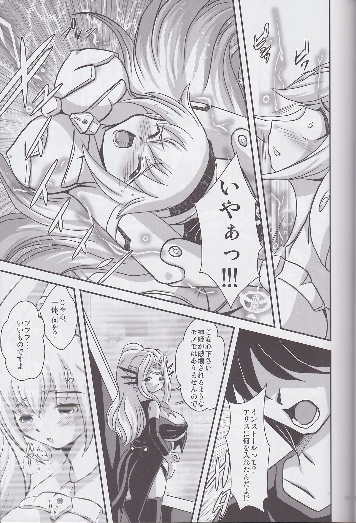Alice page 10 full