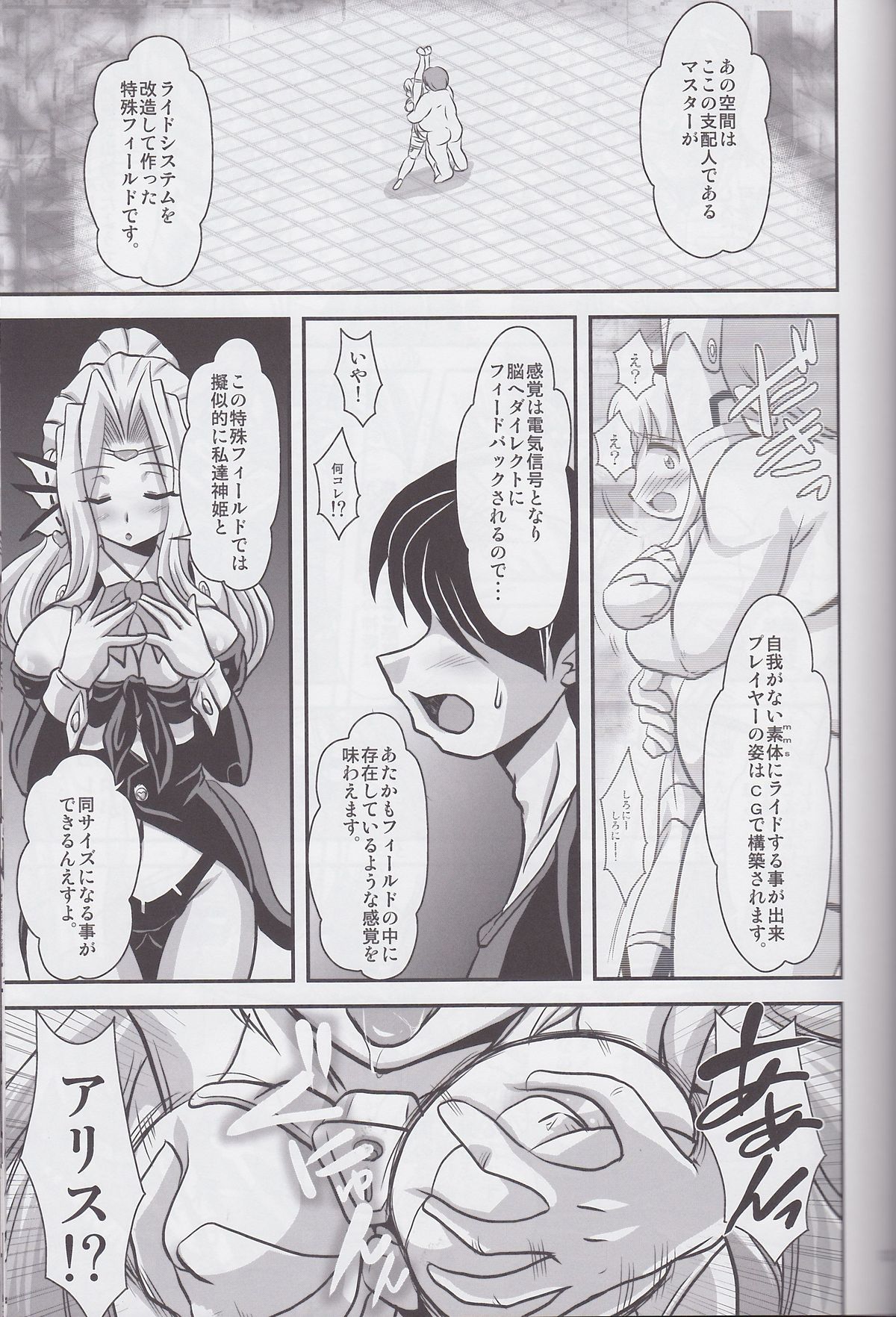 Alice page 12 full
