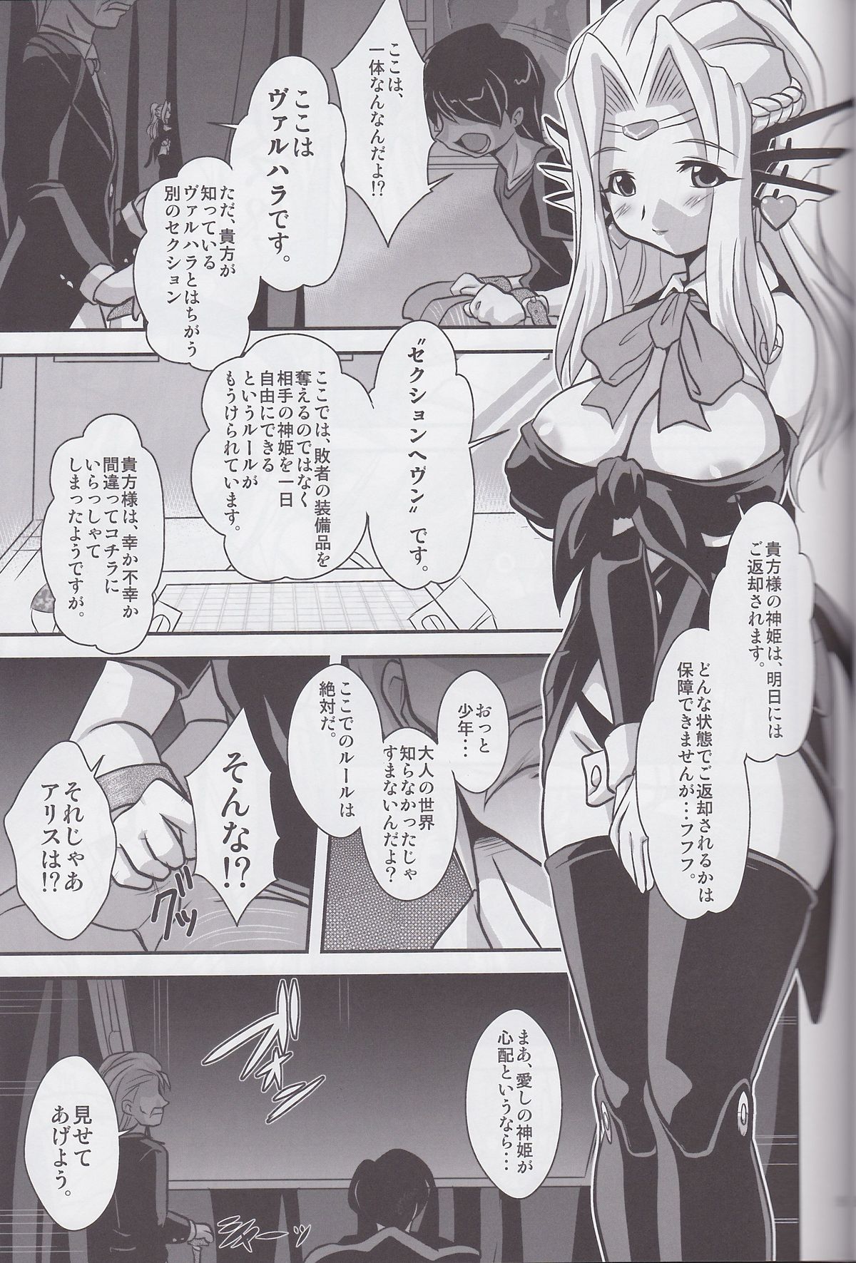 Alice page 8 full