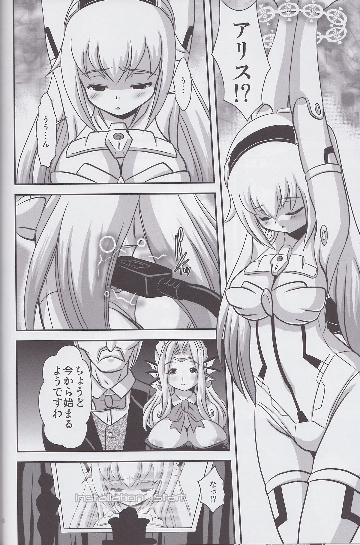 Alice page 9 full