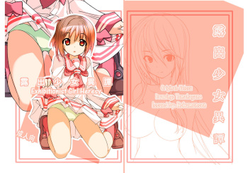 [Rokumonsen (Tamahagane)] Roshutsu Shoujo Itan | Exhibitionist Girl Heresy [English] {Munyu} [Digital] [Incomplete] cover
