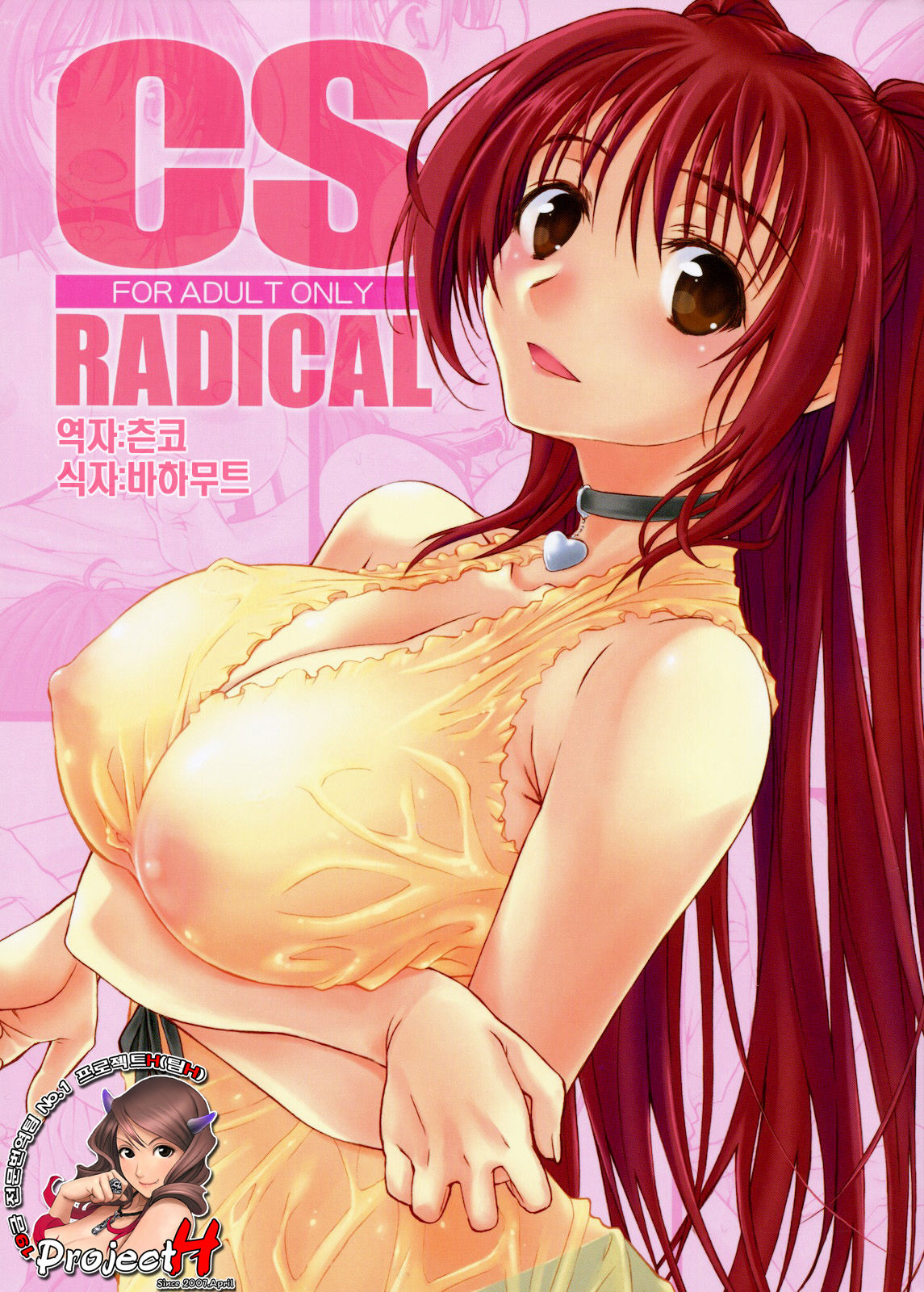 CS RADICAL page 1 full