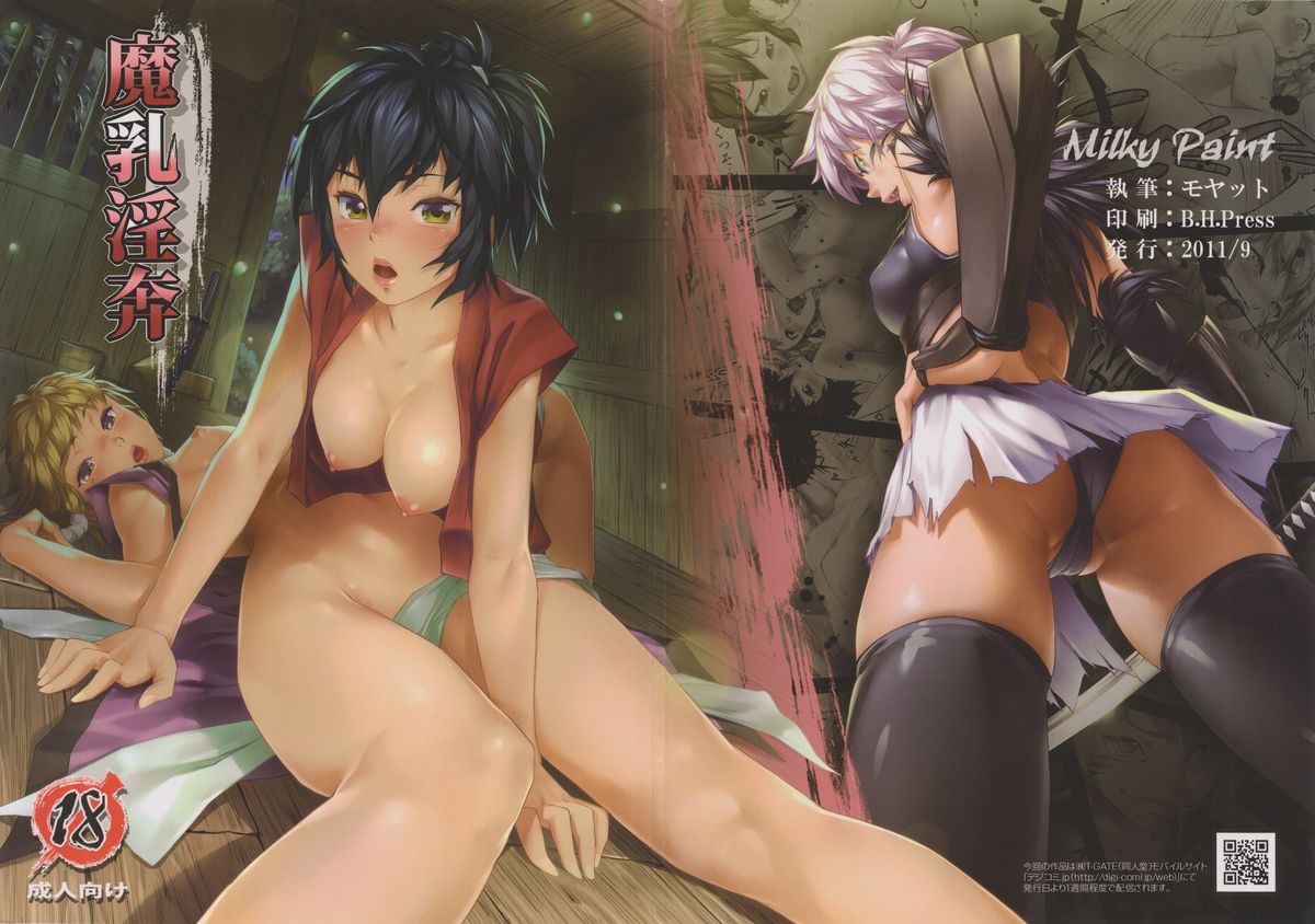Manyuu Inpon page 1 full