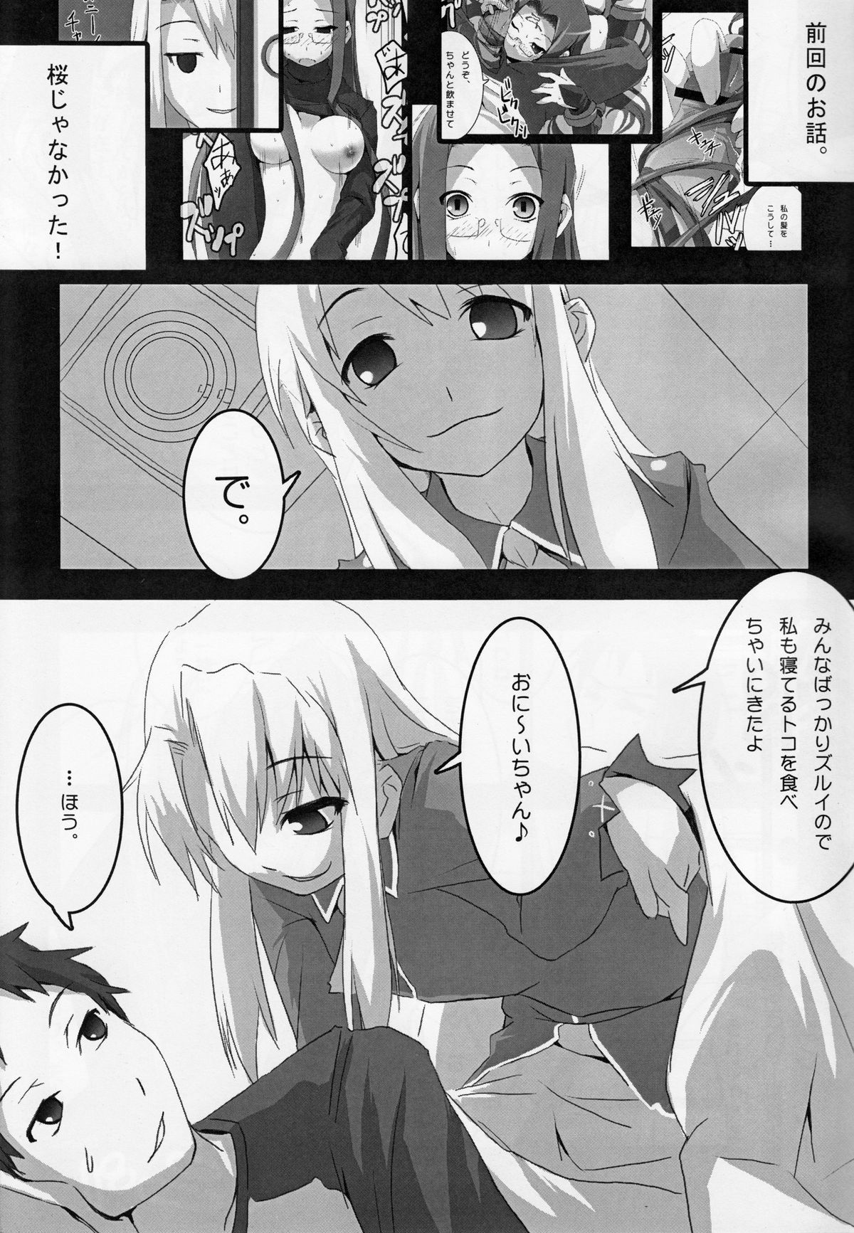 About 18cm 5th page 4 full