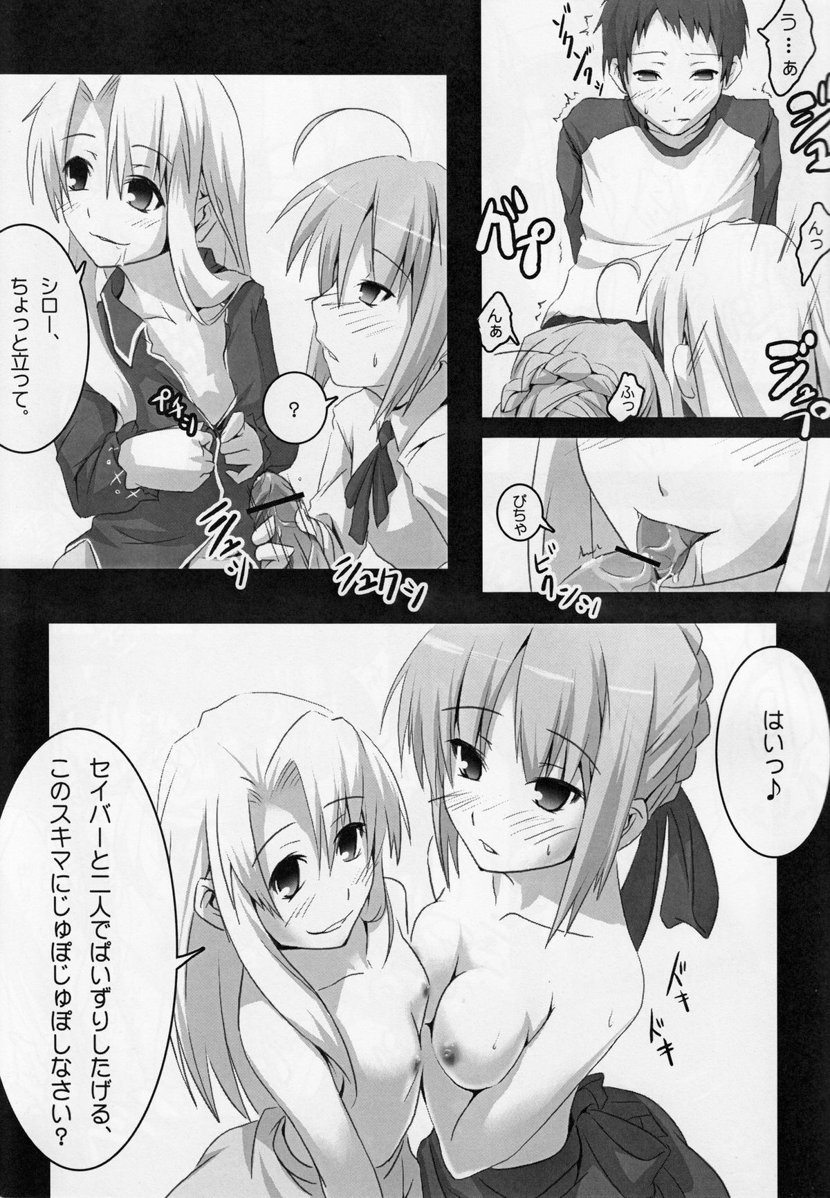 About 18cm 5th page 8 full