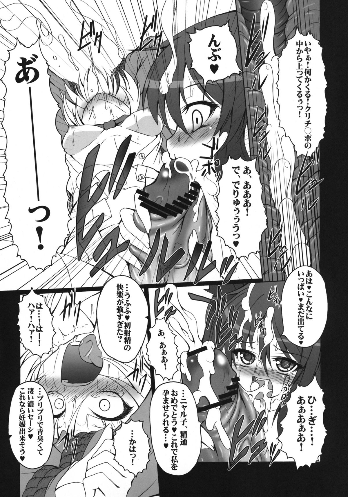 HOBBY`S BLOCK!! 15 Meijou Shigatai!! page 10 full