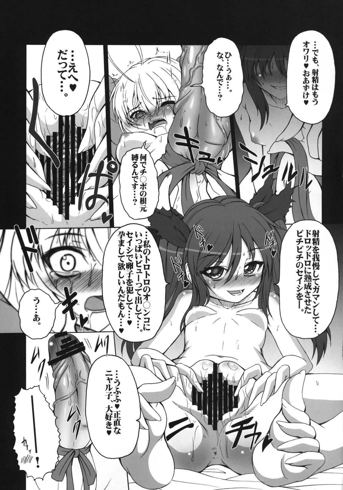 HOBBY`S BLOCK!! 15 Meijou Shigatai!! page 11 full