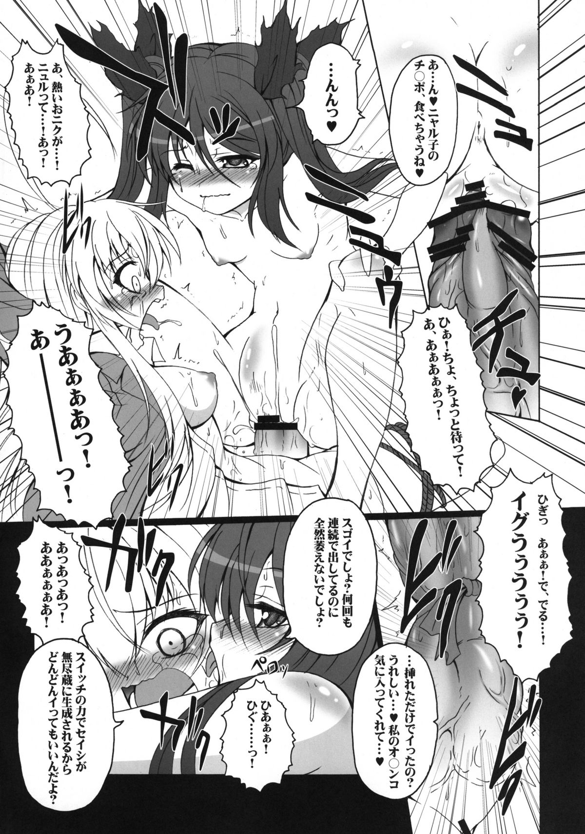 HOBBY`S BLOCK!! 15 Meijou Shigatai!! page 12 full