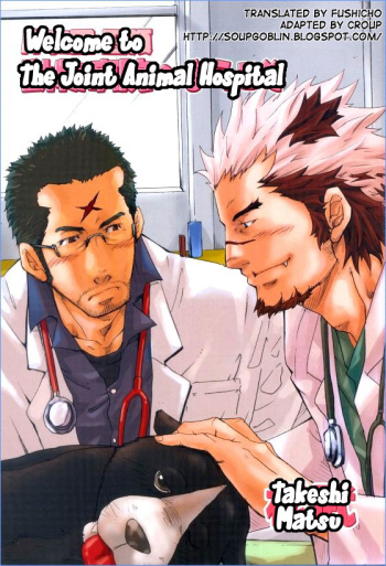 [MATSU Takeshi] Kishiwada and Goryou, Animal Hospital [ENG] cover