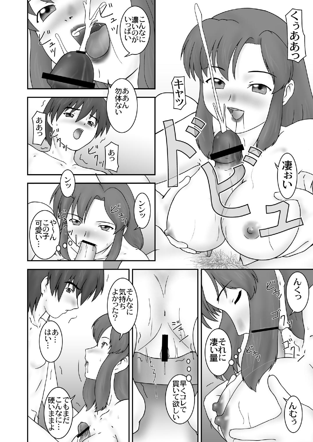 Ripe page 9 full
