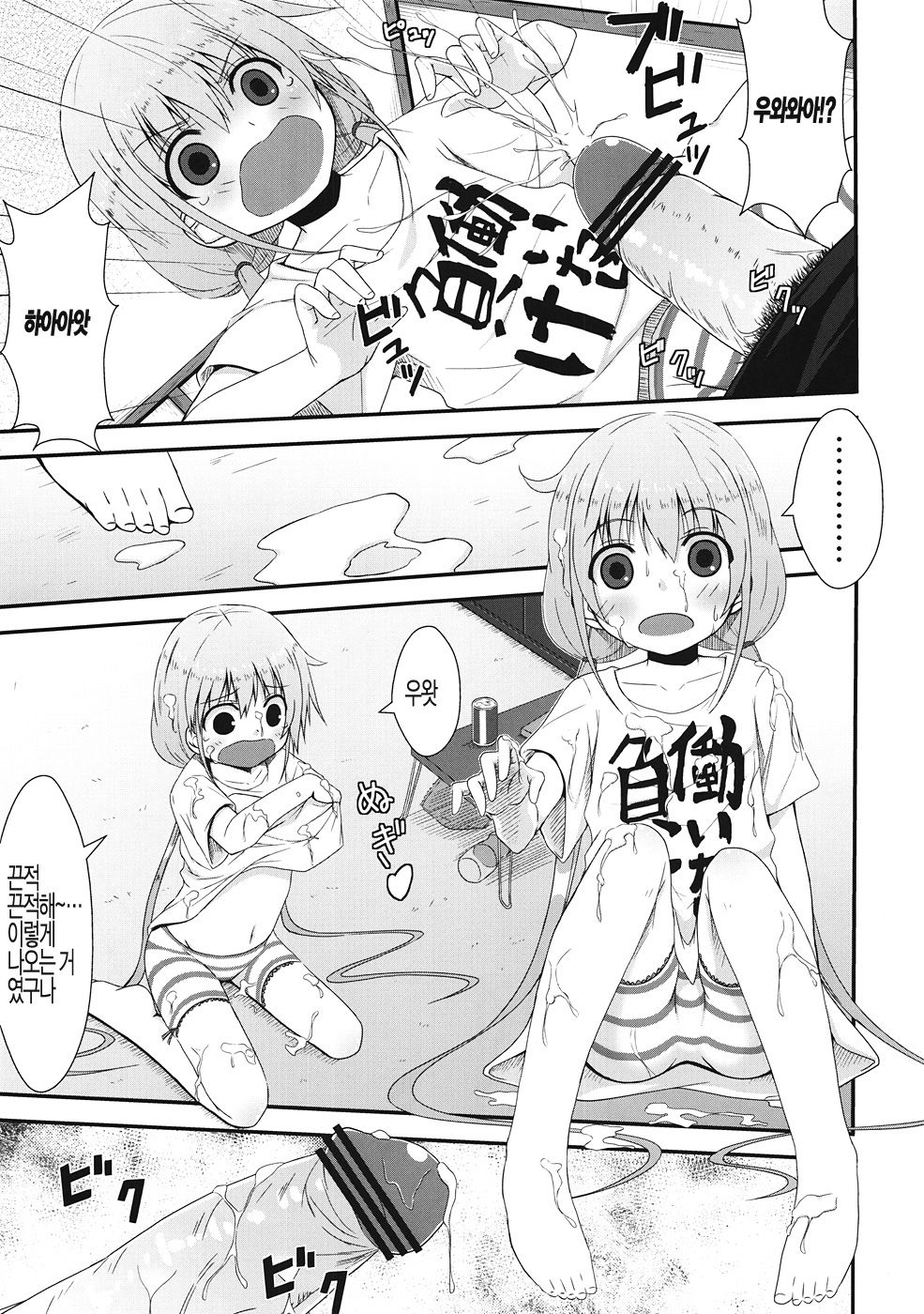 DaKara Niito wa Koudou Shita page 12 full