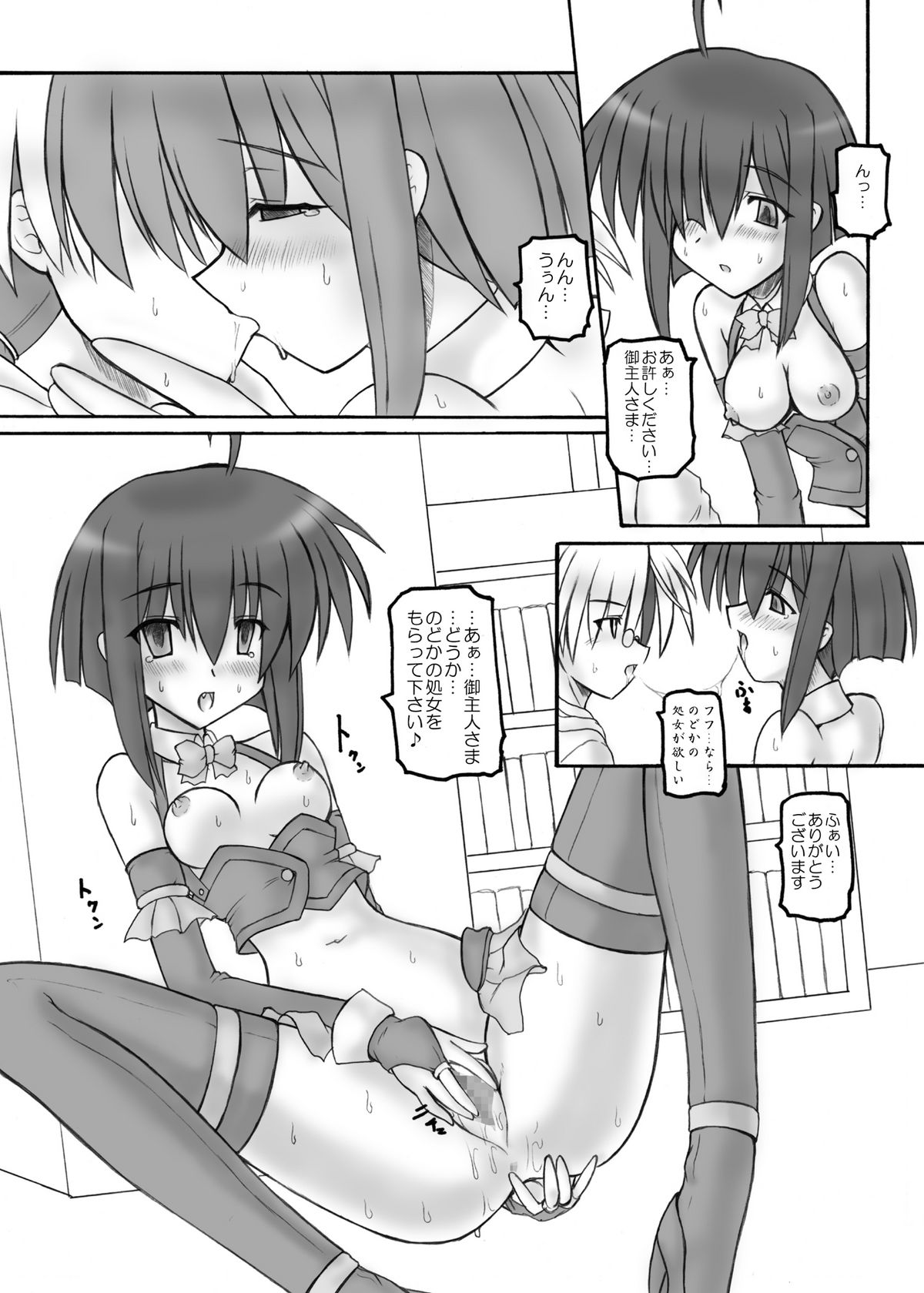 Mahora Pandemonium page 12 full