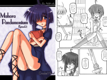 [Crooked Navel] Mahora Pandemonium (Mahou Sensei Negima) cover