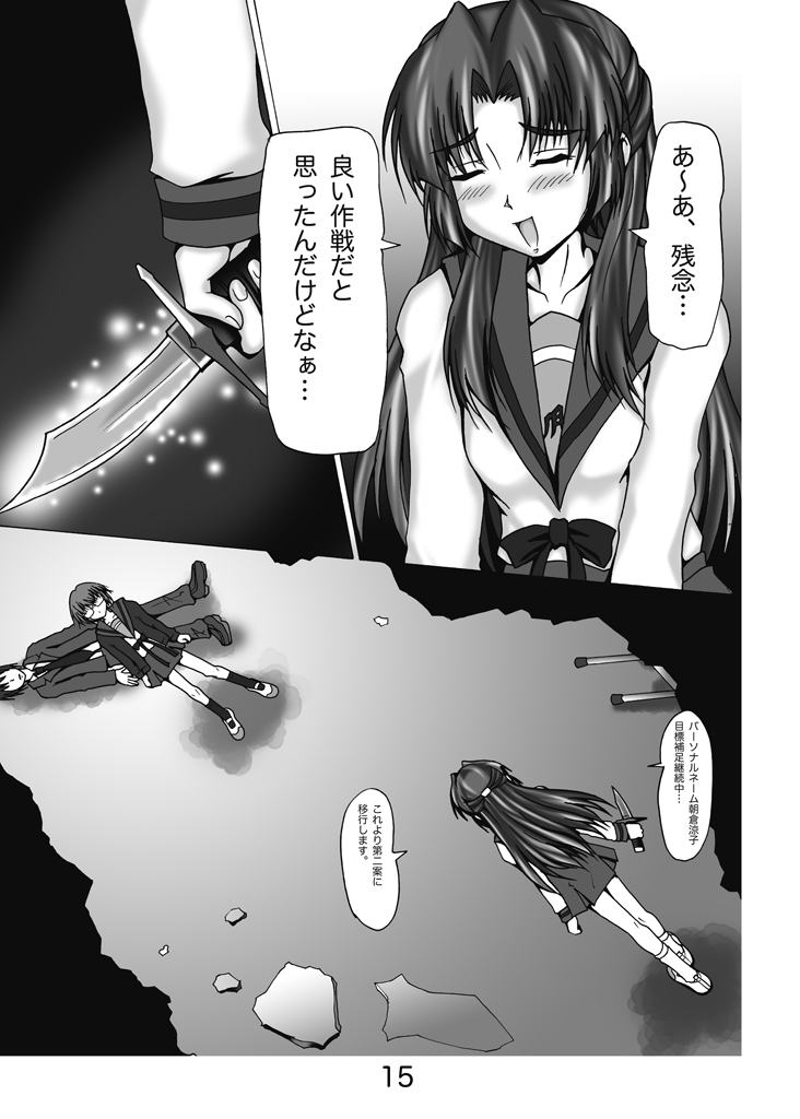 Nagato Yuki no Soushitsu page 12 full