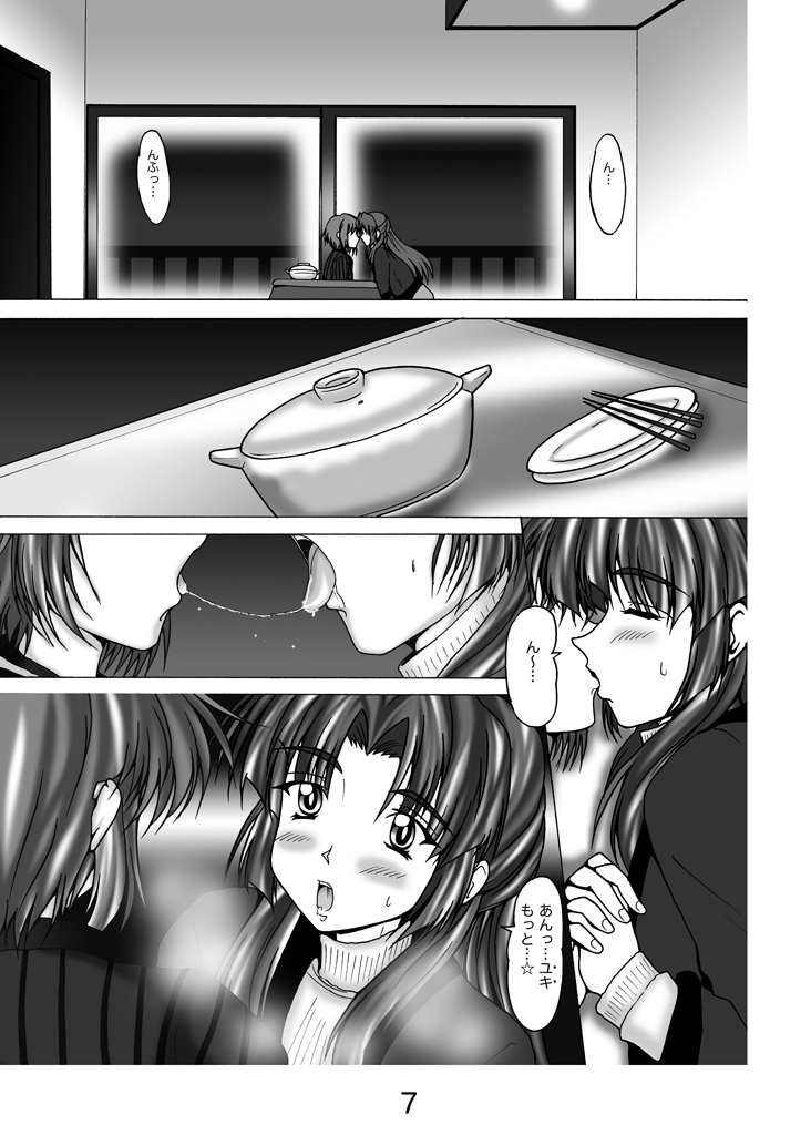 Nagato Yuki no Soushitsu page 4 full