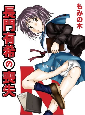 [Mominoki (Tooda Shunkei)] Nagato Yuki no Soushitsu (The Melancholy of Haruhi Suzumiya) [Digital] cover