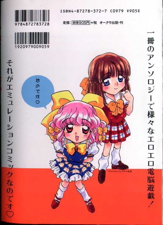 Dennou Renai Hime 3 page 2 full