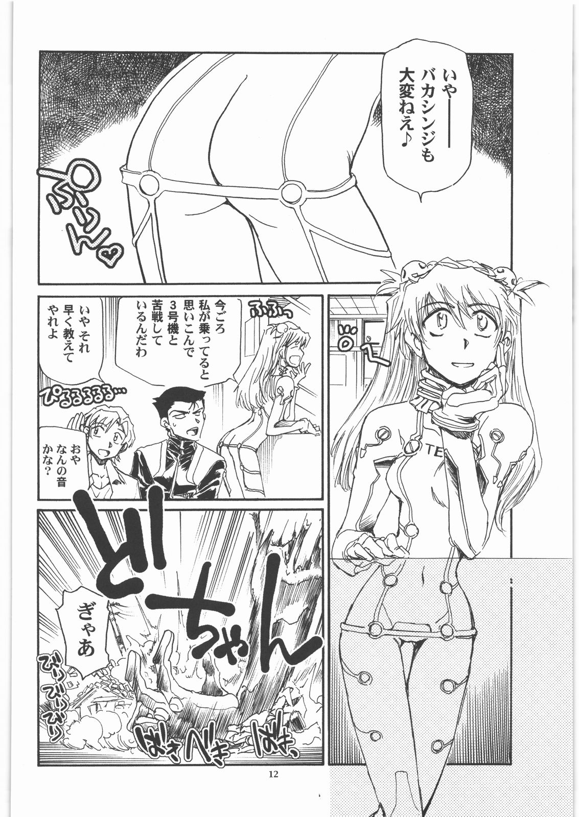 Moshi Eva page 11 full