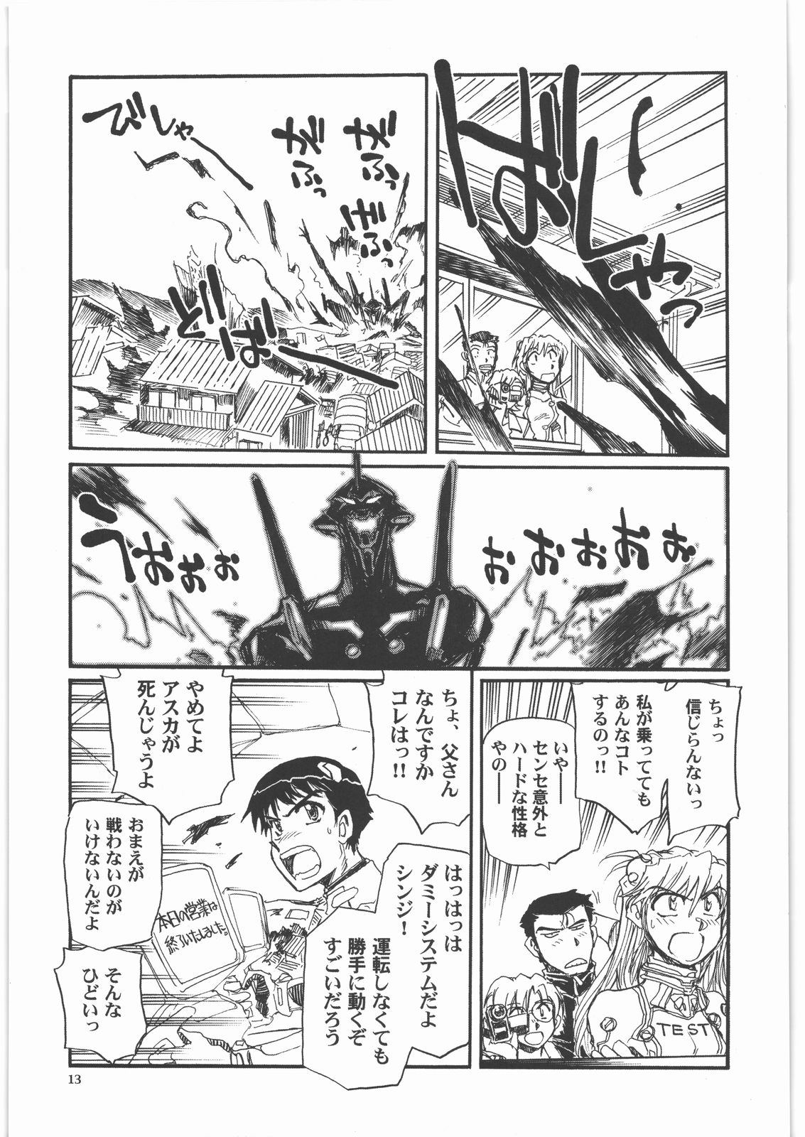 Moshi Eva page 12 full