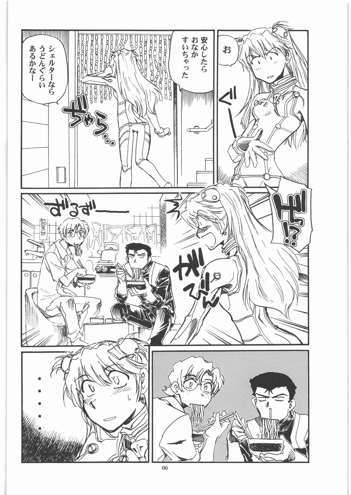 Moshi Eva page 5 full