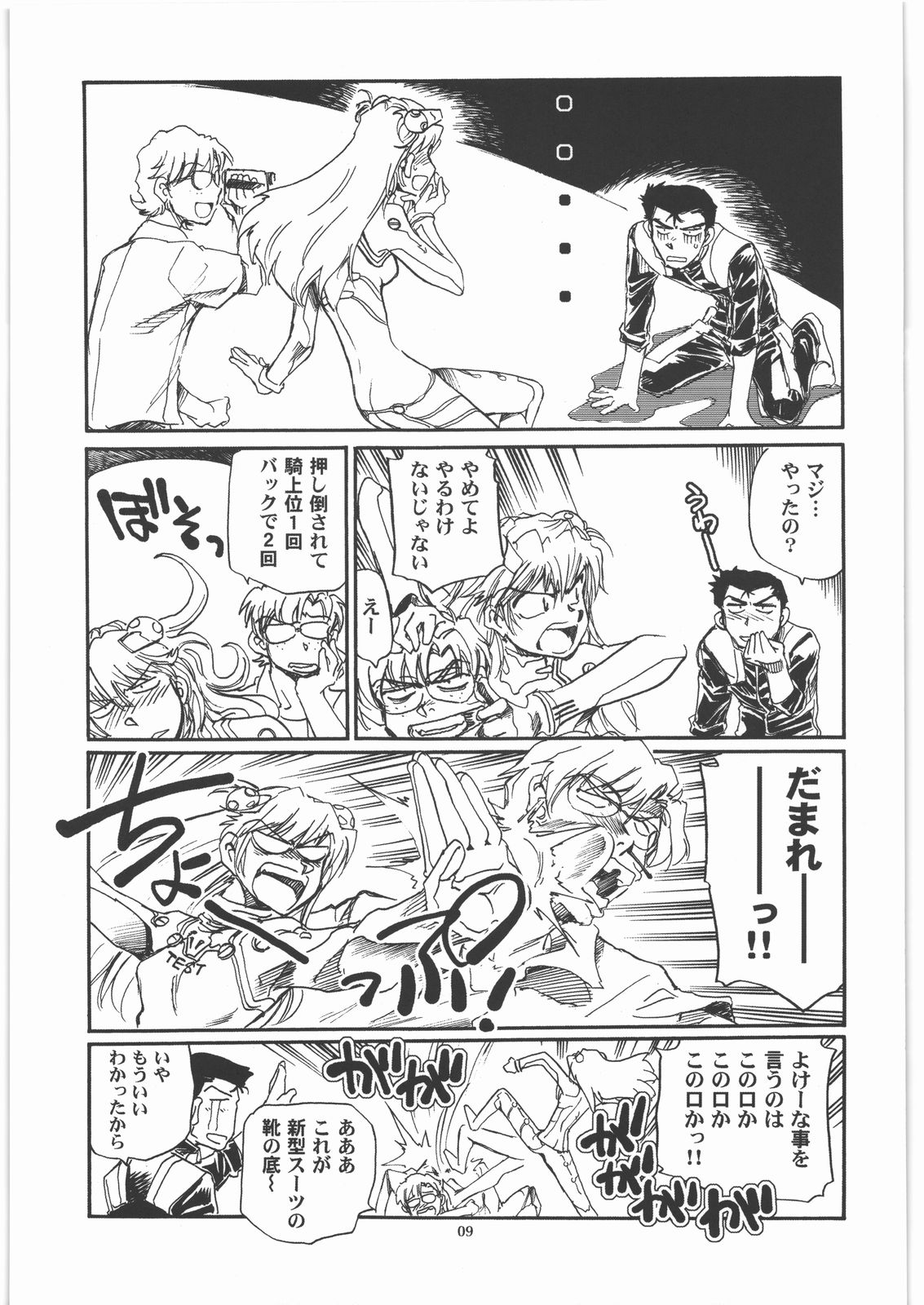 Moshi Eva page 8 full