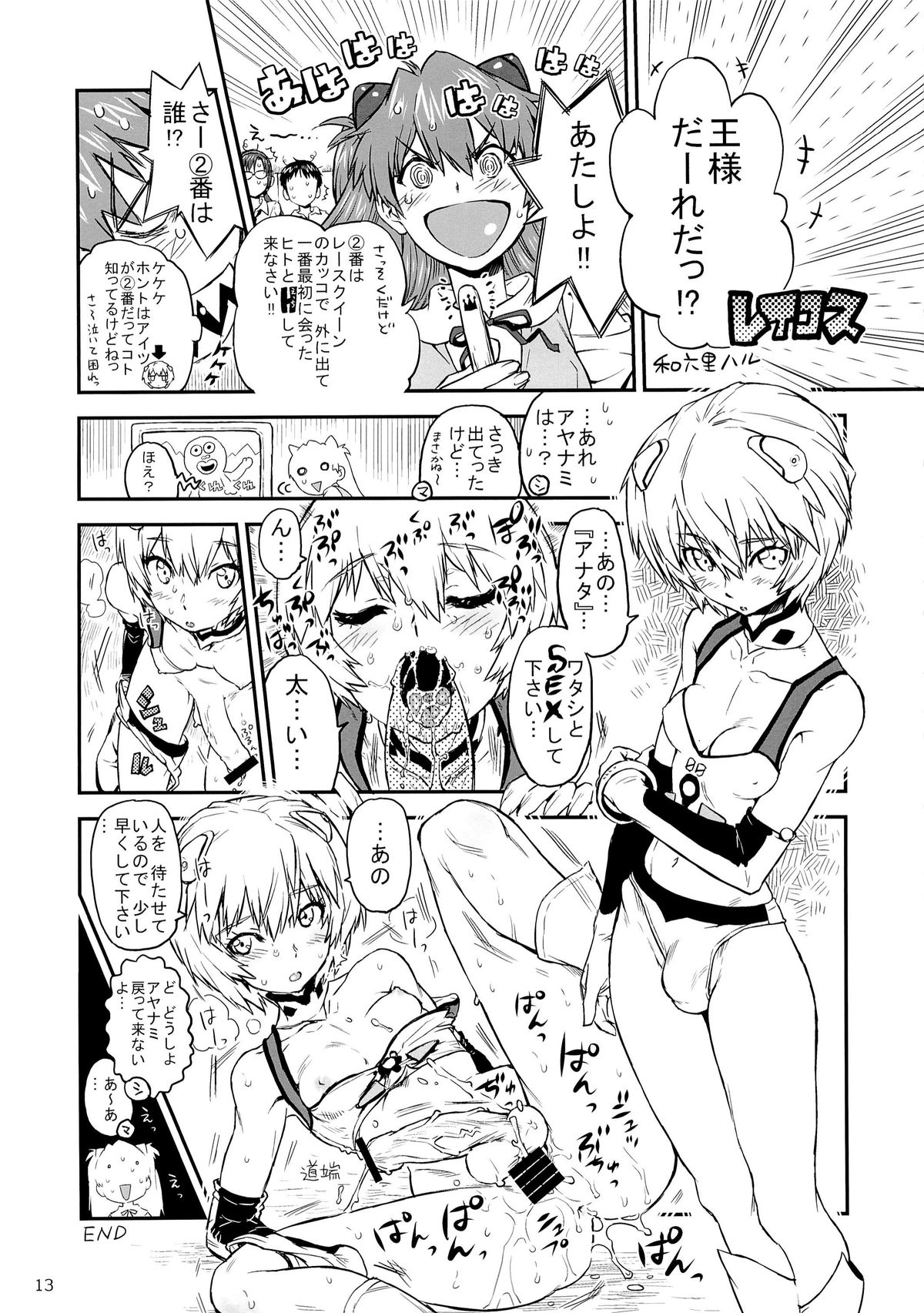 Futanari FPS Collection page 12 full