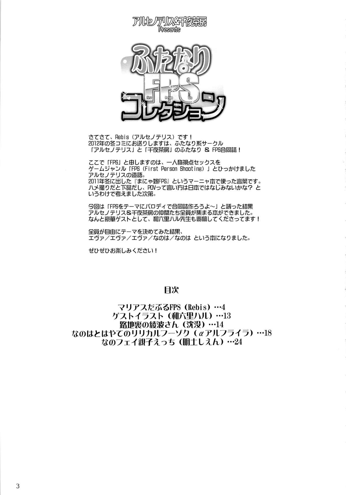 Futanari FPS Collection page 2 full