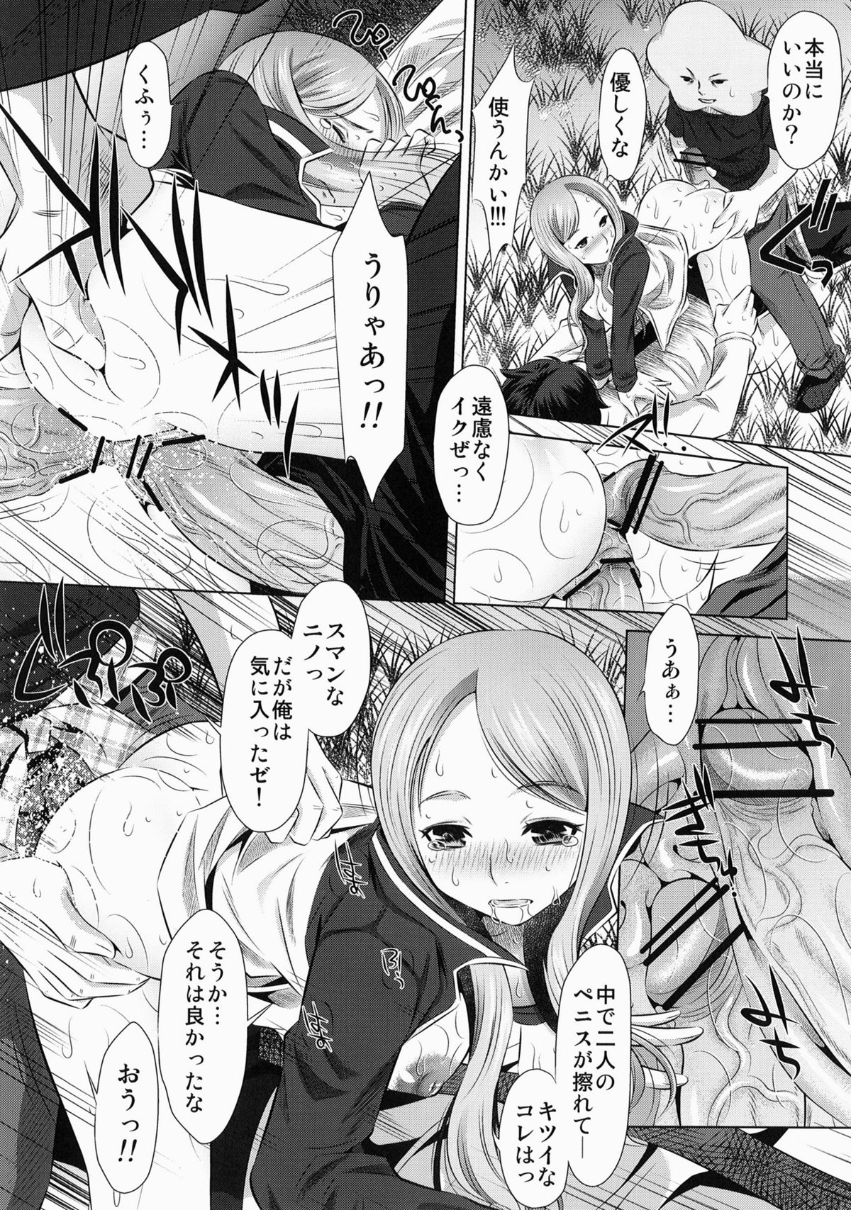 Arakawa Under the Zubridge page 12 full