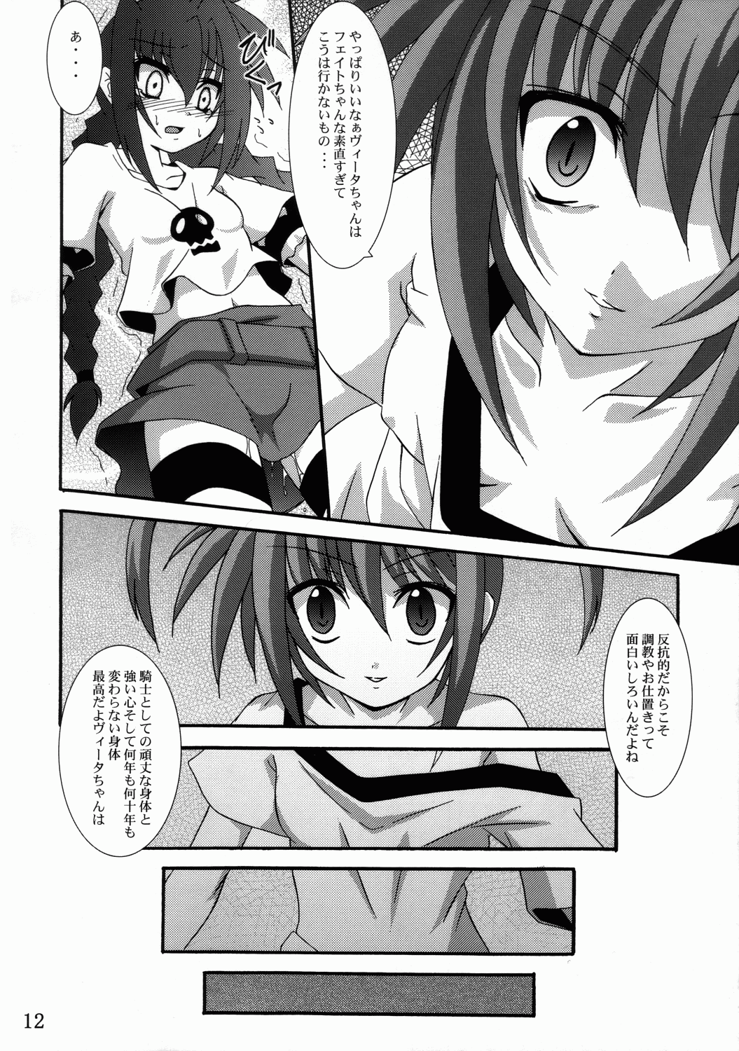 Vita no Hon 3 page 11 full