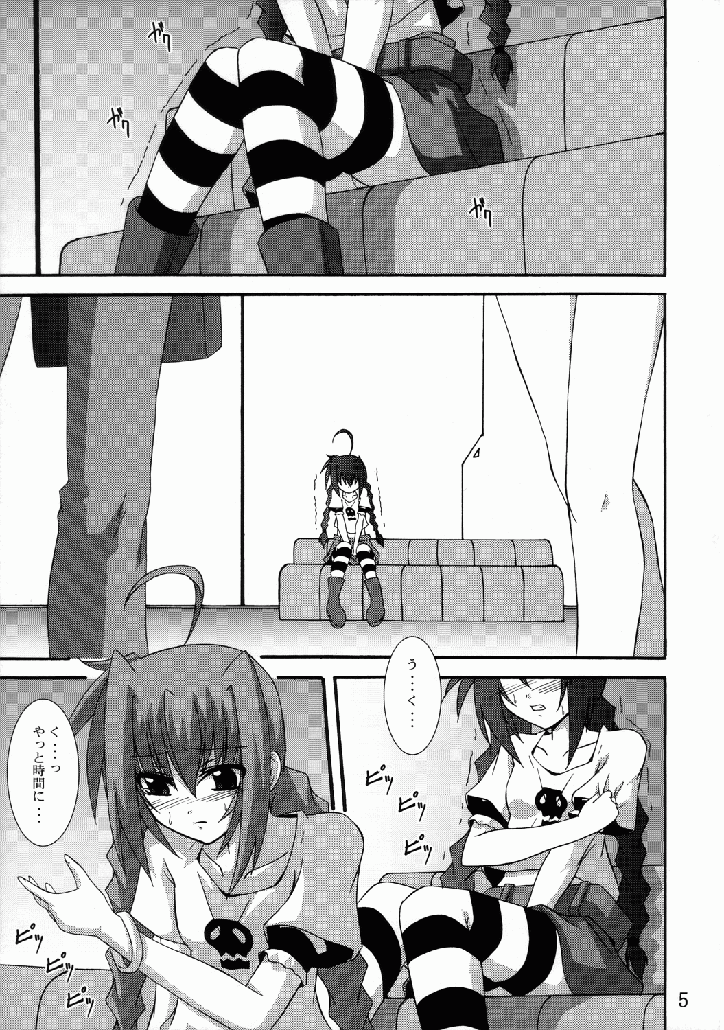 Vita no Hon 3 page 4 full