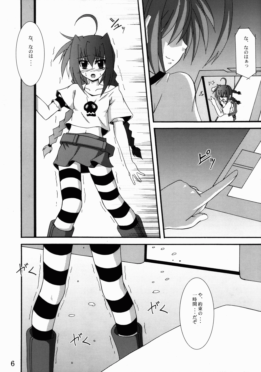 Vita no Hon 3 page 5 full