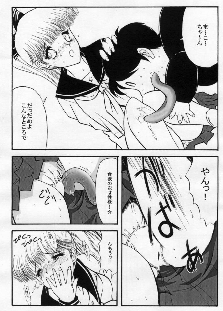 I LOVE PORK! page 6 full