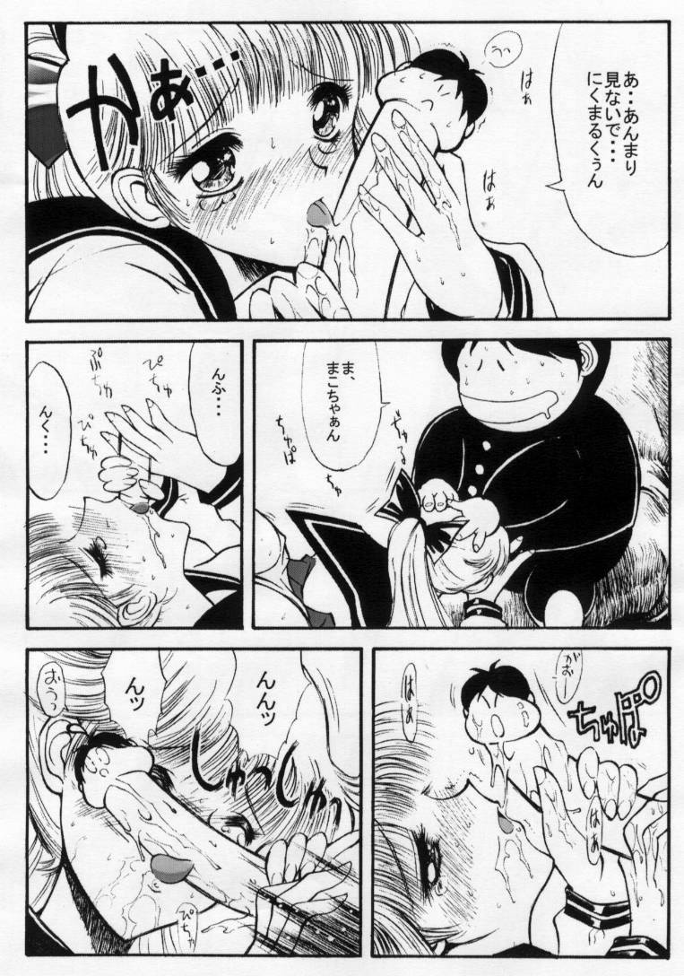 I LOVE PORK! page 8 full