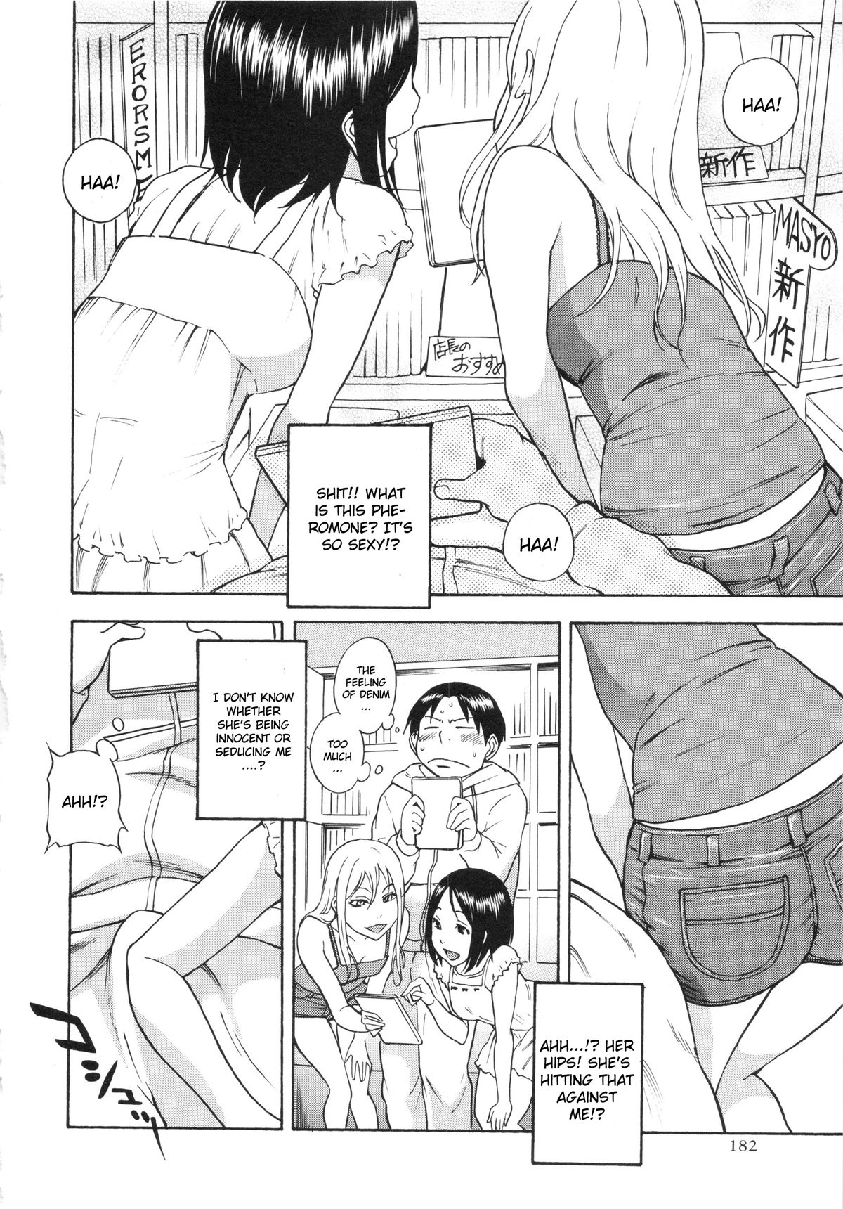 AV Shop no Yoru no Yume page 4 full