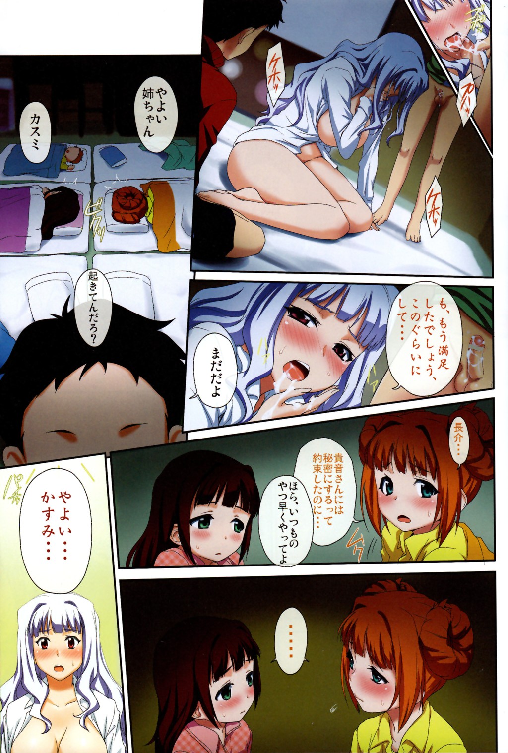 Shijou Takane no Ramen Tanbou - Pai Yawa Ookime Takatsuki-ke Double Shitei Shiru Mashi Mashi page 11 full