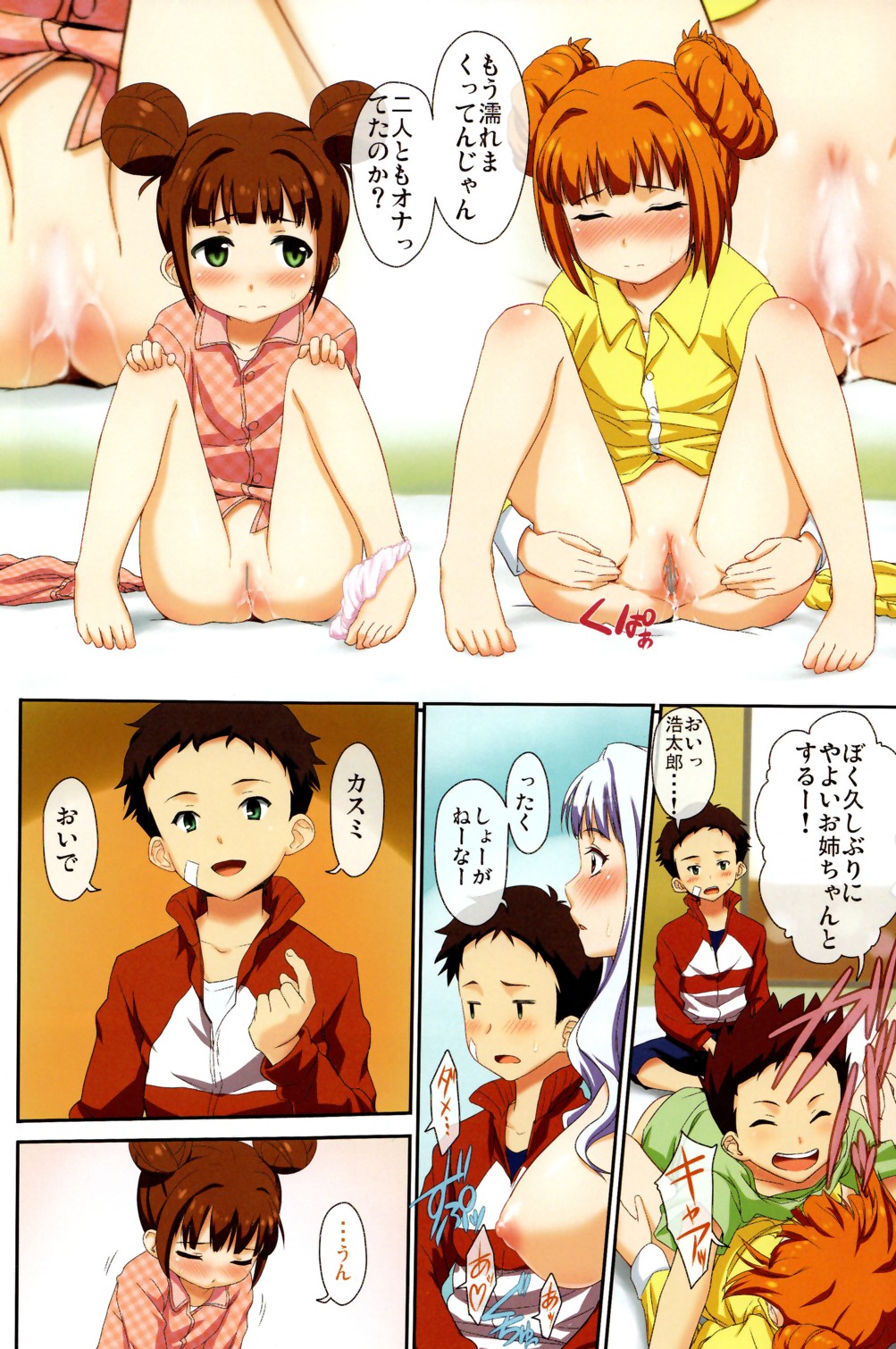 Shijou Takane no Ramen Tanbou - Pai Yawa Ookime Takatsuki-ke Double Shitei Shiru Mashi Mashi page 12 full