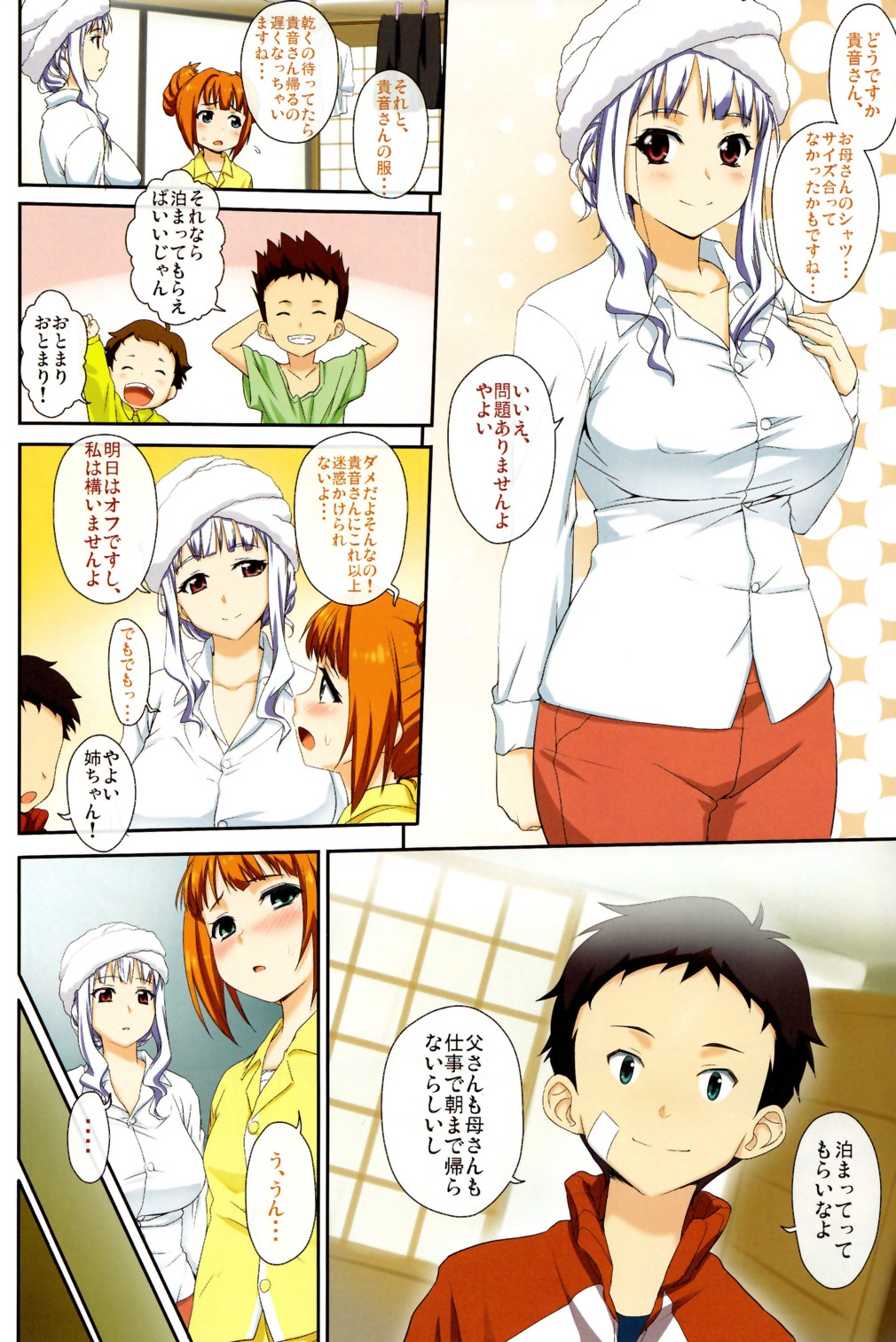 Shijou Takane no Ramen Tanbou - Pai Yawa Ookime Takatsuki-ke Double Shitei Shiru Mashi Mashi page 6 full