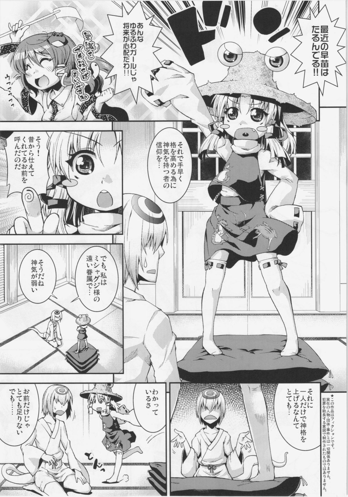 Torosuwa page 2 full