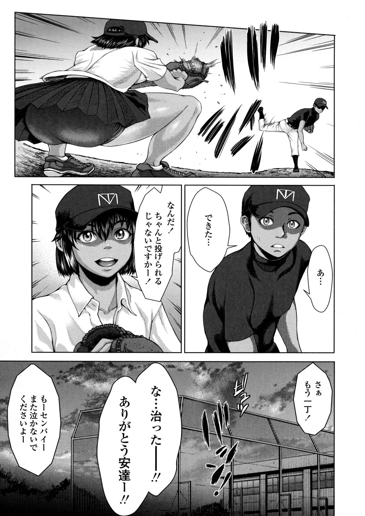 Buruman page 12 full