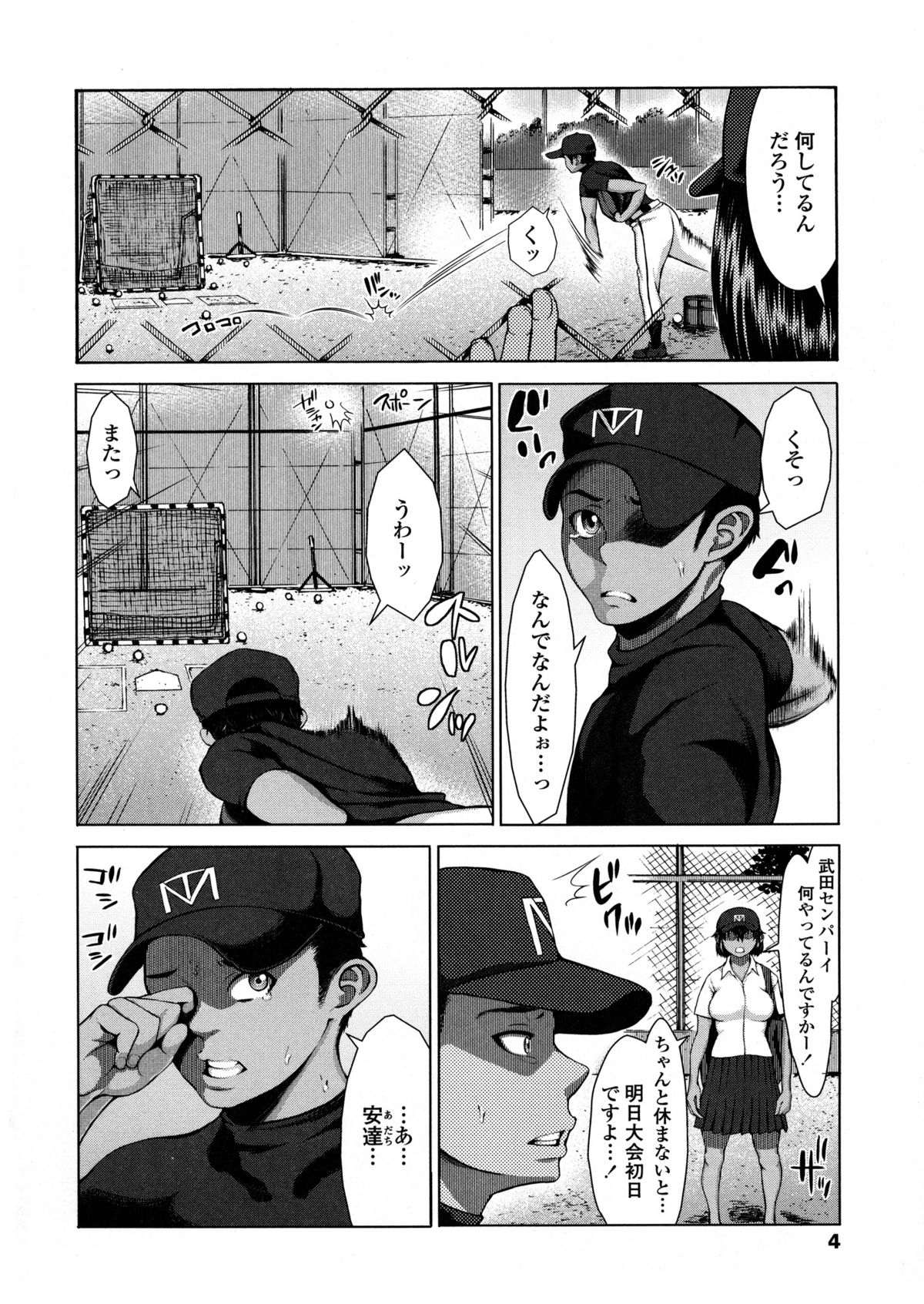 Buruman page 7 full