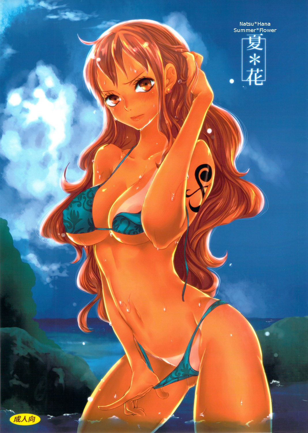 Natsu * Hana page 2 full
