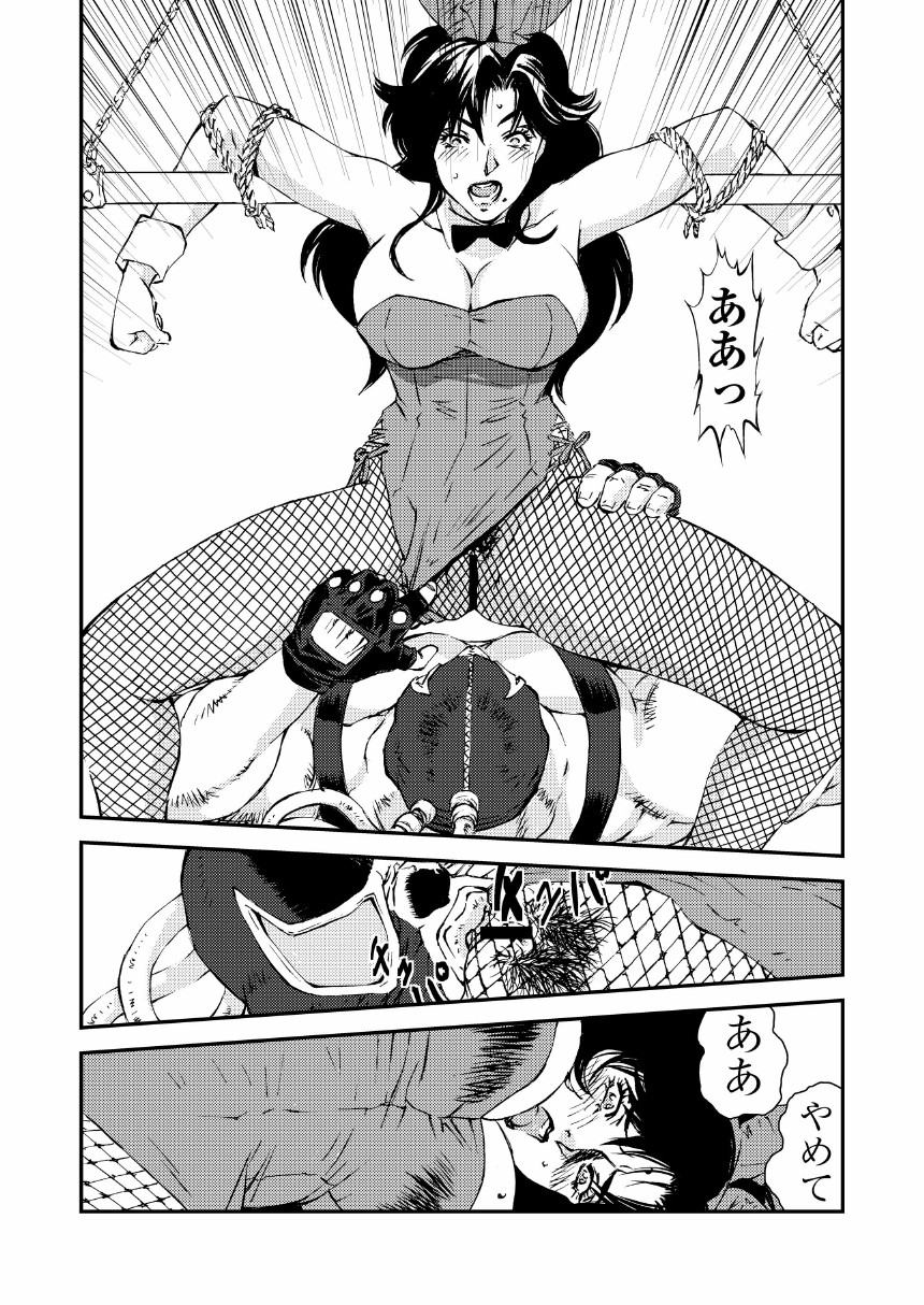 CAT’S WOMAN HARD CORE Hen page 11 full