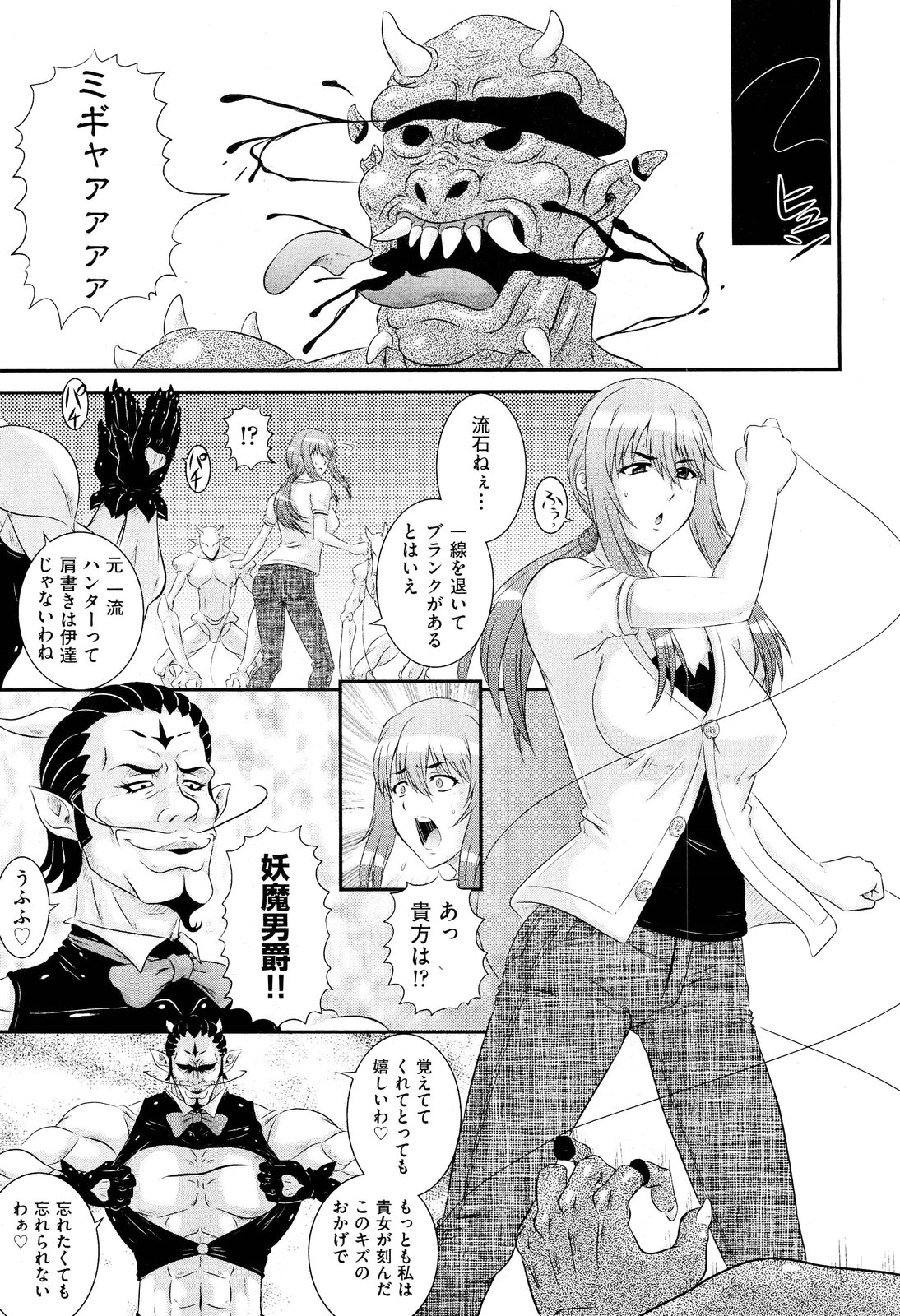 COMIC Aun 2012-07 page 9 full