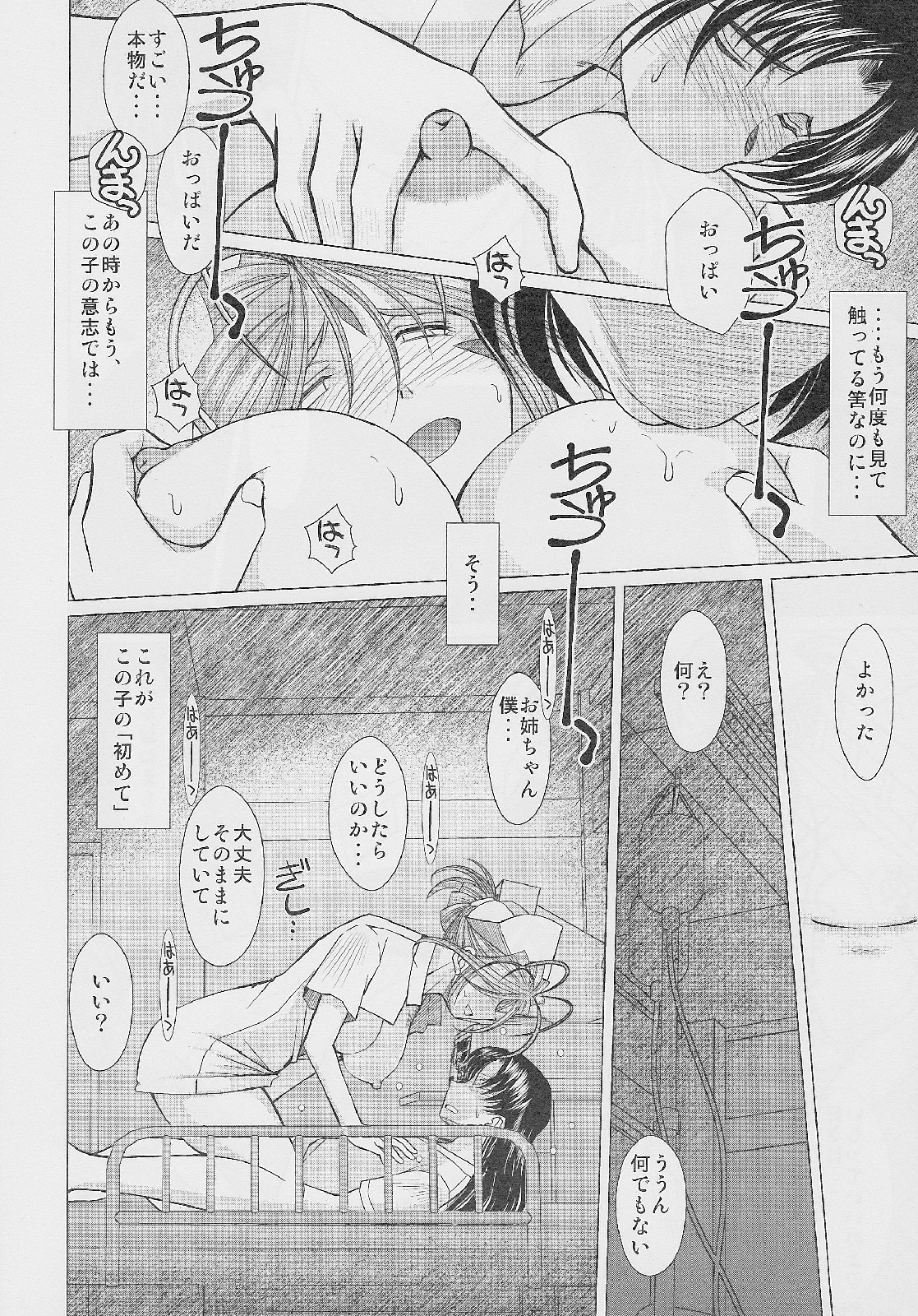 MIDGARD page 11 full
