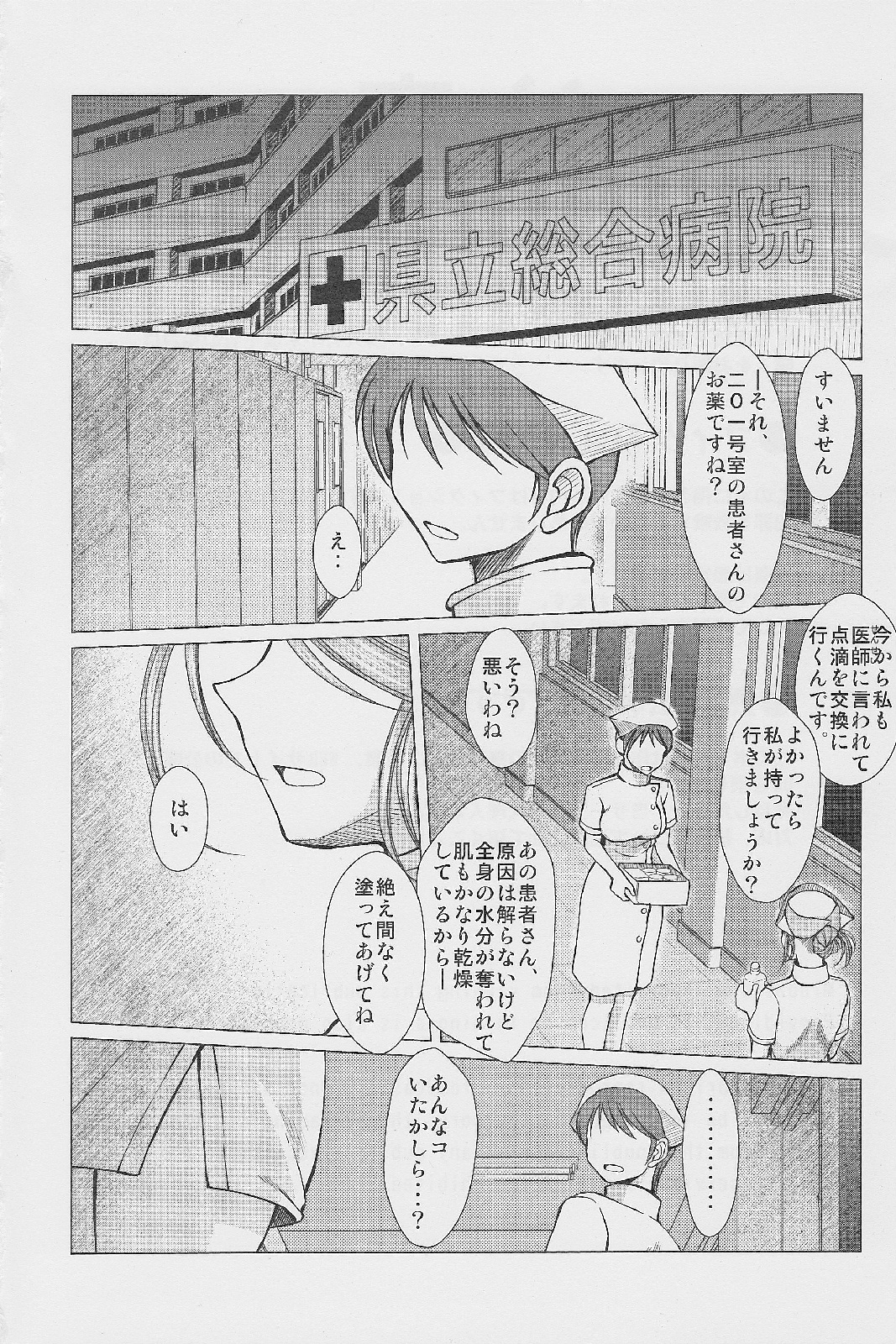 MIDGARD page 3 full