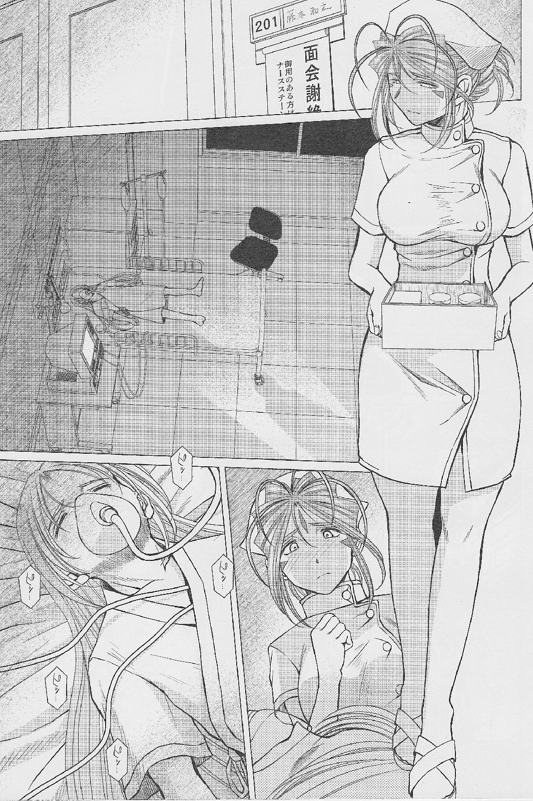 MIDGARD page 4 full