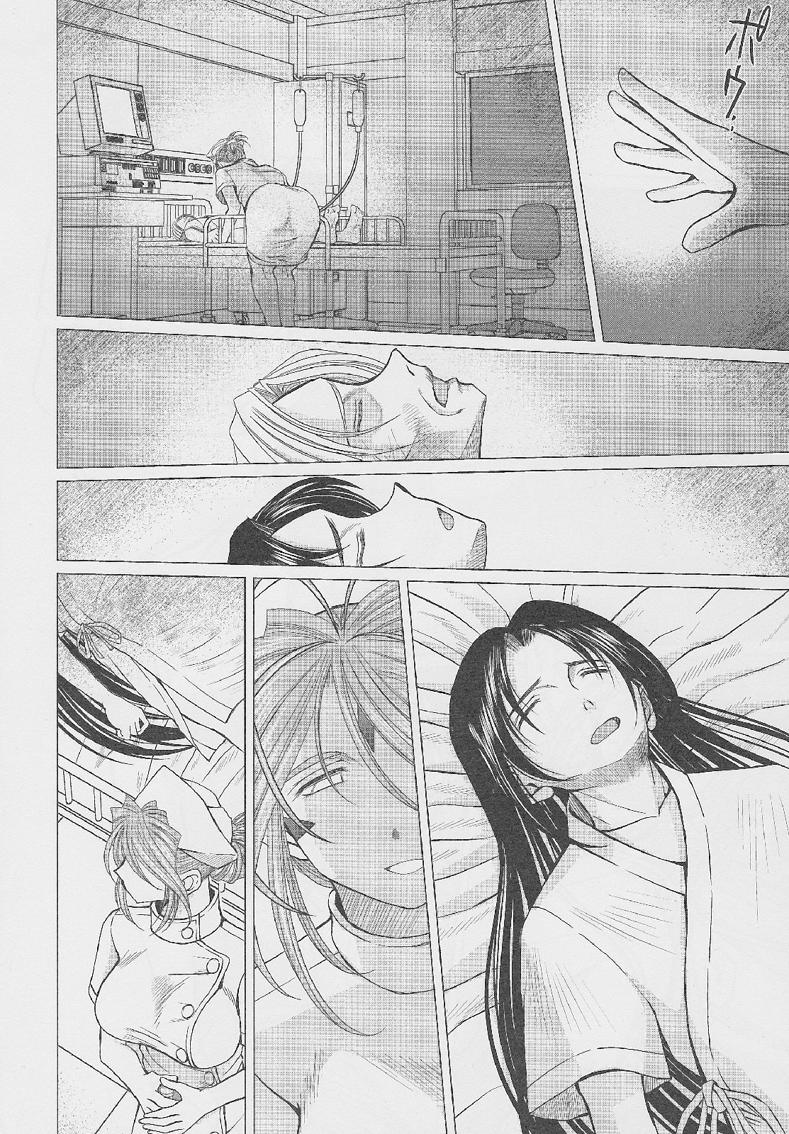 MIDGARD page 5 full