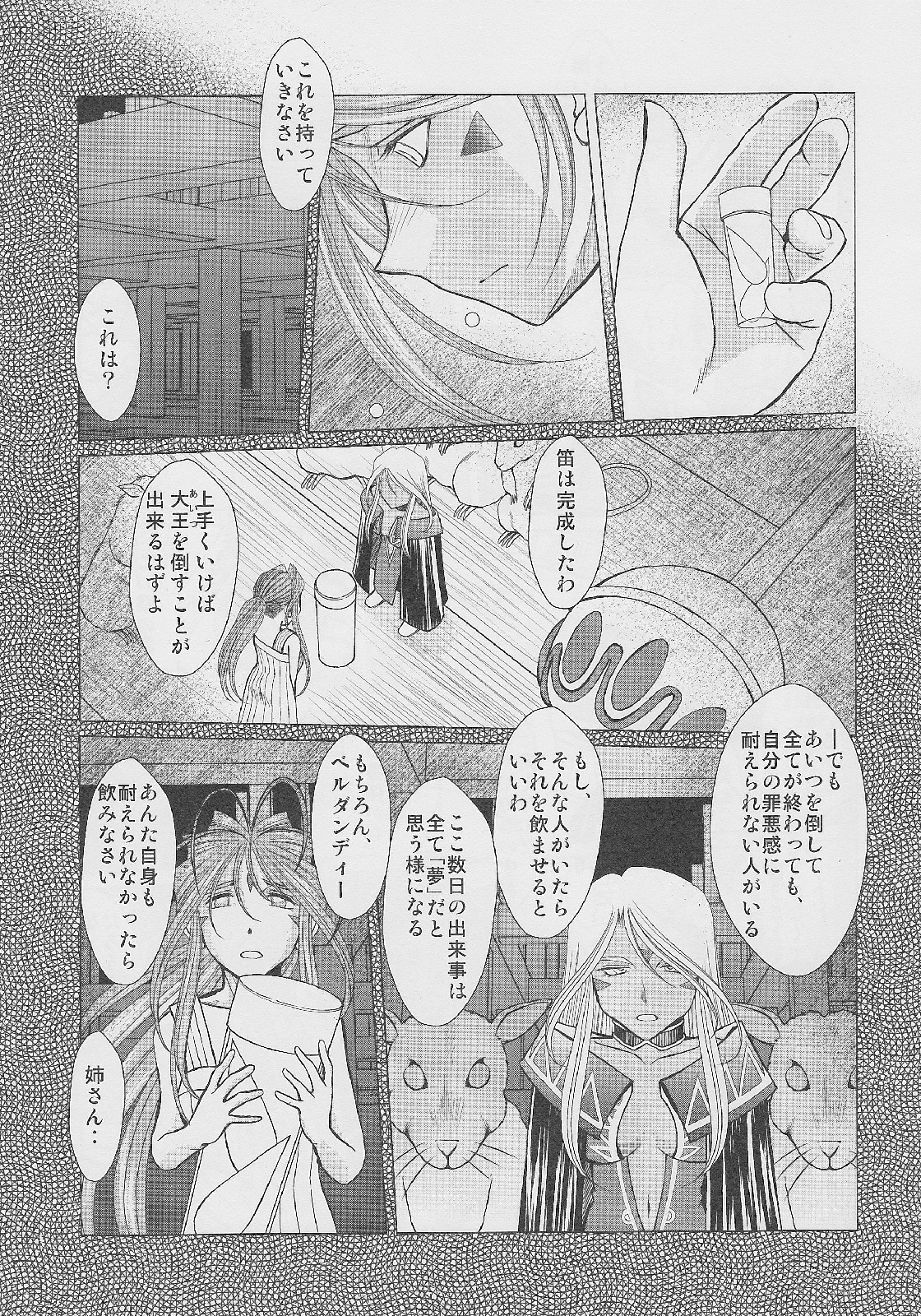 MIDGARD page 6 full