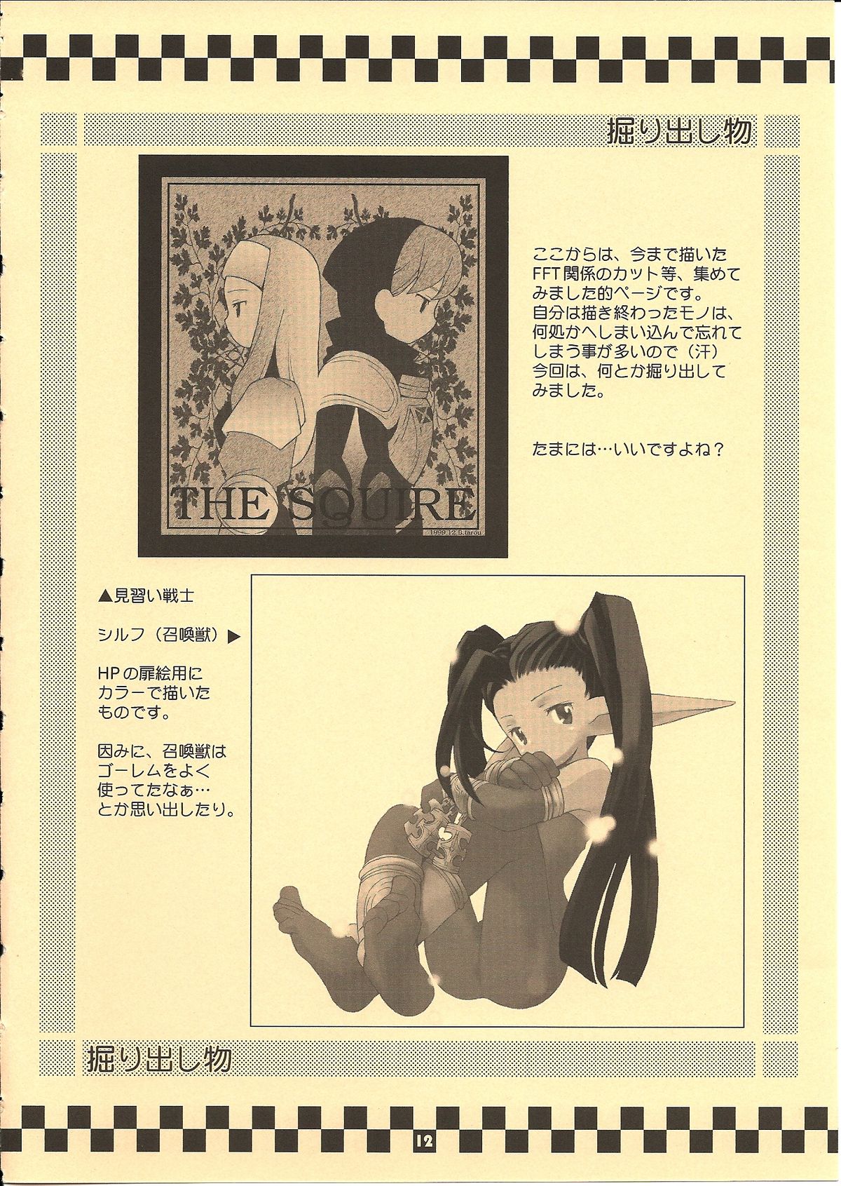TRIBUTE page 11 full