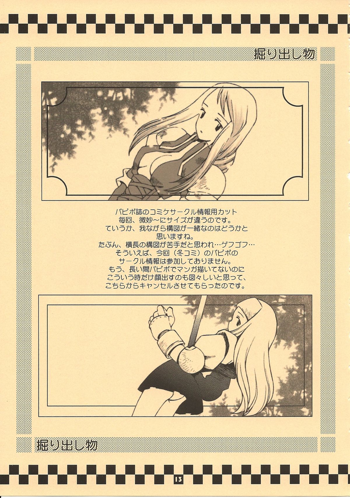 TRIBUTE page 12 full